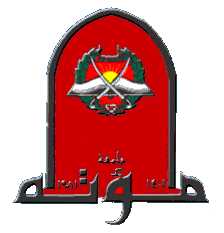 Mutah_University_logo